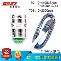 TDS sensor EC meter TDS detector tds transmitter 485 signal 0-5v conductivity module 4-20ma