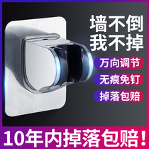 Punch-free shower bracket shower head fixed seat rain nozzle adjustable shower head shower seat accessories Daquan