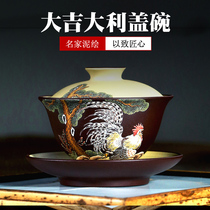 Handmade Purple Sand three-year-old Gaiwan Tea cup Large single Kung Fu Tea tea bowl set Da Ji Ji Gaiwan