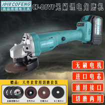 Charge angle grinder Lithium electric brushless high power cutting and polishing rechargeable grinder hand grinding wheel with Da Art battery