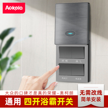 Aokola Yuba special switch four-open toilet bathroom four-in-one heater 86 type waterproof switch panel