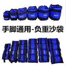 Running negative heavy sand bag tied hand wristband Strapped Leg Fitness Training Equipped Children Dance Special Student Rehabilitation Leg