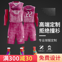 Full-body custom basketball suit suit men and childrens sports competition training vest team uniform basketball jersey printing