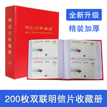 200 extra-thick double postage postcards collectible booklet seal insert stamp stamp empty book