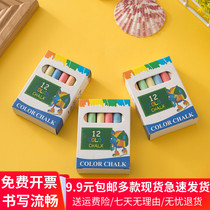 Childrens color dust-free chalk Ordinary white chalk Water-based whiteboard pen Magnetic chalk set Blackboard eraser