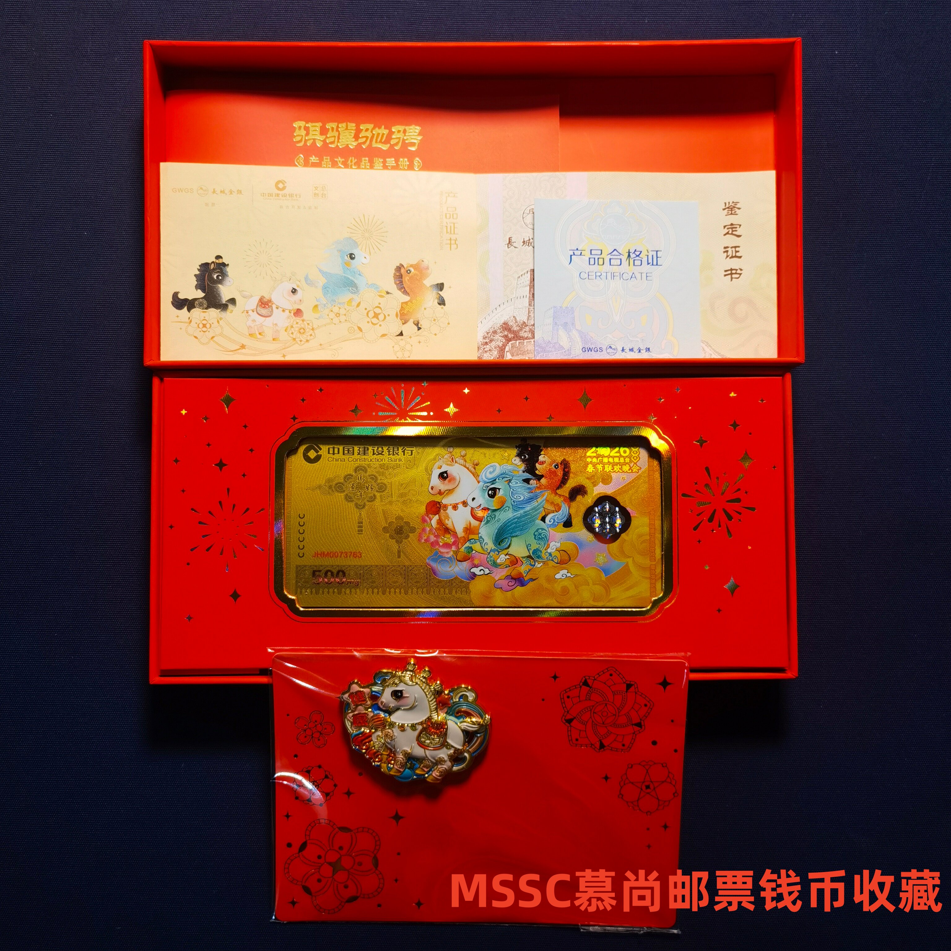 中国建设银行金钞-中国建设银行金钞促销价格、中国建设银行金钞品牌- 淘宝