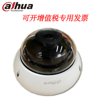 Dahua 4 million H 265 Starlight Stage riot infrared network camera DH-IPC-HDBW2433R-ZS