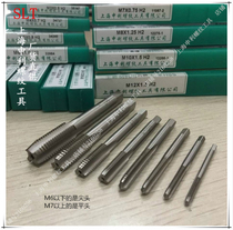 SLT Shanghai Shenli metric machine with straight slot tap connection M8 * 1 25 H2 high speed steel wire tapping M3-M20