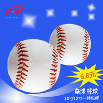 Professional baseball softball solid primary and secondary school students practice exams with hand-sewn leather soft ball 10 12 inches