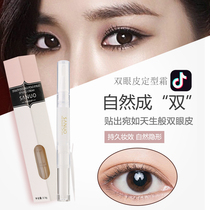 Double eyelid shaping cream unscented natural essence Korean glue Invisible Beauty eye cream tremble sound double eyelid artifact men and women