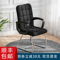 Limai office chair home computer chair staff chair conference chair student dormitory seat modern simple backrest chair
