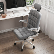 Computer chair home office chair student study chair conference room dormitory ergonomic comfortable sedentary gaming chair