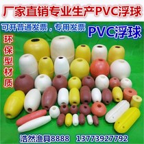 Float floating ball foam breeding floating ball foam floating ball float fishing float lanet float fishing net floating ball