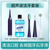 Dental Calculus Remover Ultrasonic Cleanser Dentition Dentistry Dentifrite Yellow Tooth Dirt Rinser Cleaner Cleaner
