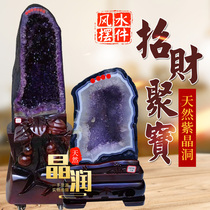 Natural Amethyst cave ornaments Amethyst cave Brazilian cornucopia Uruguay money bag original stone original mine Zhaocai Town House