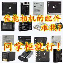 Fengbiao Canon camera battery EOS digital SLR micro single charger powershot data cable accessories