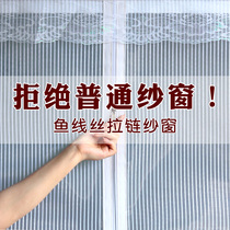 Zipper fishing line silk screen mesh Anti-mosquito screen window Velcro sand window Self-adhesive household self-installed screen door curtain Custom curtain