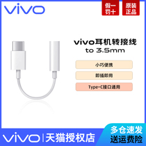 vivo headphone adapter original type-c turn 3 5mm audio line vivo x60 x50 x50 s9s7 neo5iQOO5P neo5iQOO5P