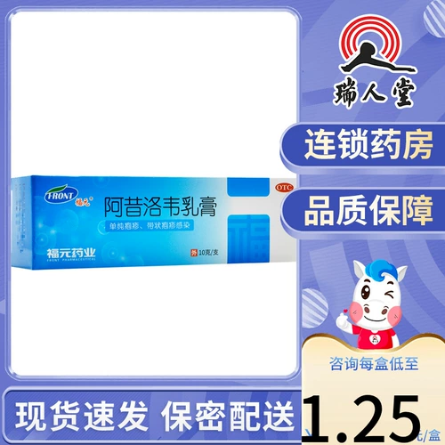 БЕСПЛАТНАЯ ДОСТАВКА 1.25] Fuyuan Agelovwei's Cream 10G Shingle Tope Moblement