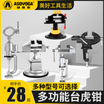 Bench Vise Heavy-duty mini table vise Small universal fixed clamp Flat mouth pliers Small bench pliers Small bench drilling tools