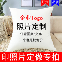 Diy pillow double-sided real person to map custom Xiao War photo pillow custom cushion custom LOGO Quilt dual-use