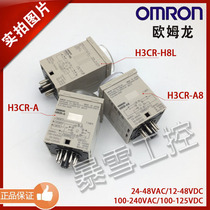 Original Omron time relay H3CR-A-A8-A8E-H8L AC220V DC24V