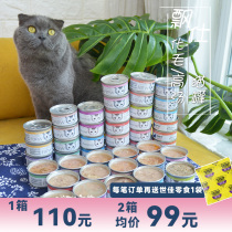 Mio Pet PurePaws Floats to Gross Ball High Soup Cat Canned Cat Snacks Cat Jars 24 cans of x80g