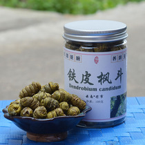 Superior dendrobium officinale feng dou 100g Huoshan fresh article Chinese herbal medicine in Yunnan Tin feng dou nourishing feng dou