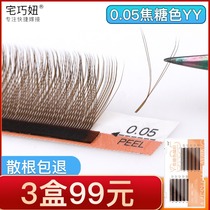 0 05 curly Y type grafting eyelashes caramel for one second flowering yy planting fake eyelashes ultra soft water minced hair not prose root