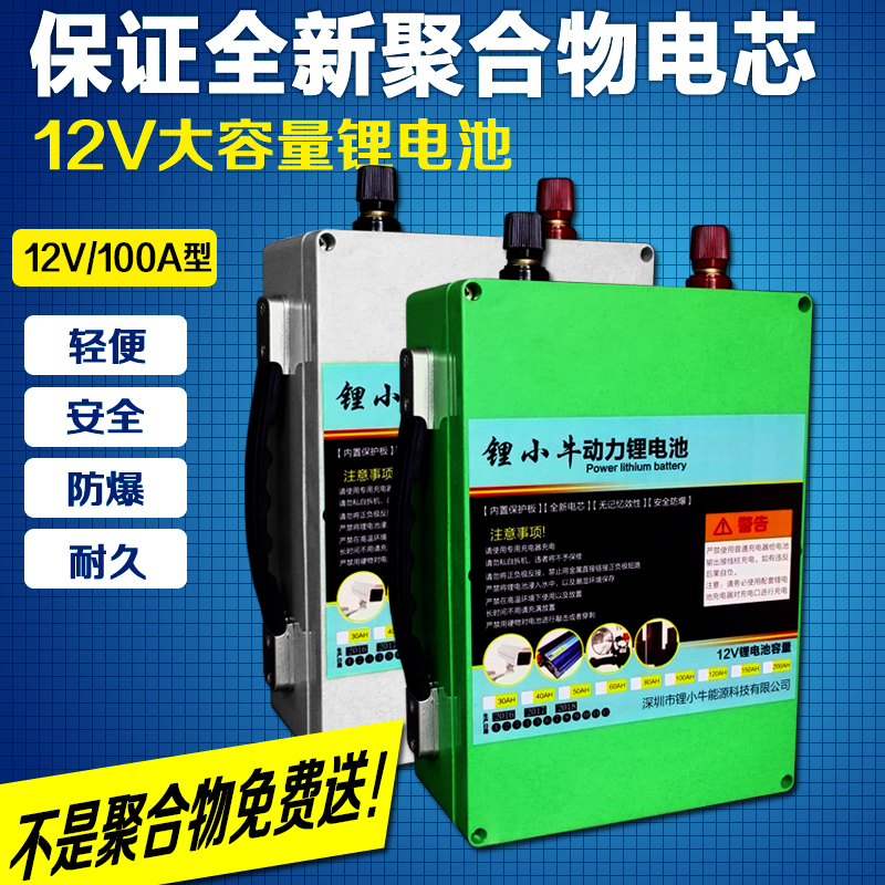 135-78-lithium-calf-12v100ah-lithium-battery-power-polymer-lithium