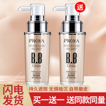 Peleya white muscle dense BB cream concealer whitening moisturizing long-lasting do not take off makeup brand Foundation official flagship store