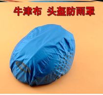 Bicycle helmet rain cover Universal accessories headgear wind cover Childrens waterproof riding Didi driving helmet reflective