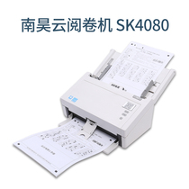  Nanhaoyun reading machine Objective question test scanning recognition test card reader SK4120