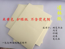 Dolin paper 16 open A3A4 yellow eye protection paper printing paper test roll paper all-in-one paper book pen hard pen calligraphy