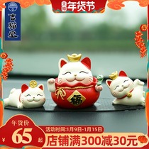Car ornaments lucky cat car car decoration center console 2021 new car accessories Daquan car goddess model