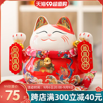 Gicat Hall Merchants Kitty Cat Small Swing Set Opening Gift Small Shop Home Japan Decorative Ceramics Deposit Money Savings Jar