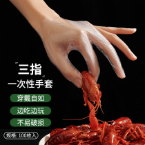Household disposable three-finger gloves food grade thickened dining transparent kitchen crayfish extraction type oil-proof finger cover