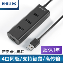 Philips usb extenders computer expansion dock hob adapter converter multiport extension dock interfacing sub-plug multi-interface computer with external hard disk data line desktop
