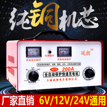 Car and motorcycle battery charger charger Pure copper movement High-power 6v12v 24v Intelligent universal type