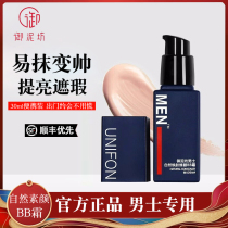 Mimud Workshop Men Vegan Cream Bb Cream Nude Makeup Sloth face Flawless Pimple Cream NATURAL POWDER BOTTOM LIQUID