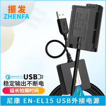 Zhenfa Nikon EN-EL15 Fake Battery Box EP-5B SLR Camera USB External Power Adapter EH-5