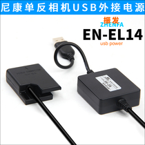Chenfa Nikon D5300 D5600 D5100 D5200 camera external power supply EN-EL14 battery box