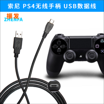 Zhenfa PS4 wireless game handle cable ps4 SLIM PRO handle charging cable USB Cable cable data cable