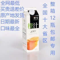 Orange Bao 1L juice drink Series 6 flavors orange juice Grapefruit Apple tomato pineapple fruit and vegetable
