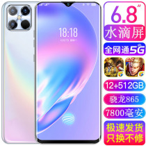 The new listed Snapdragon 865 full Netcom 5G smart phone ranking version Huawei honor oppo Xiaomi vivo