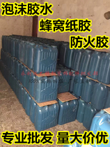 Foam glue stainless steel fire door special glue for anti-theft door polyurethane styrofoam board for foam board