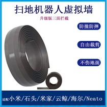 Xiaomi stone sweeping robot accessories 1T1C S50 T7 s5MAX anti-collision magnetic stripe virtual wall accessories