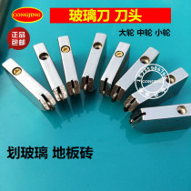 Glass cutter wheel Big wheel Glass cutter Tile glass Double cutter wheel Diamond cutter wheel Glass cutter head