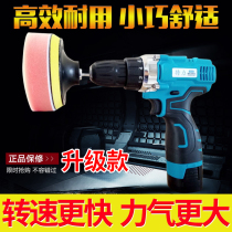 Wireless car polishing machine waxing machine charging household car paint repair scratch scratch decontamination beauty tool