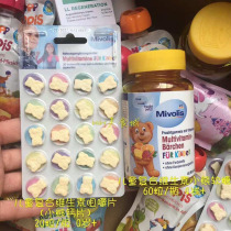 Spot Germany das gesunde plus childrens multivitamin chewable tablets mivolis bear calcium tablets